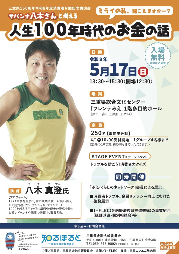 チラシ表面 詳細は本文を参照